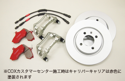 COX Front Brake Rotor 256⇒280mm Conversion Kit for Lupo GTI【受注